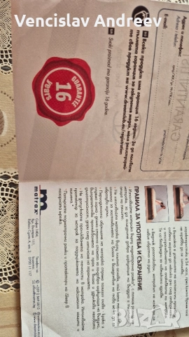 Ортопедичен Матрак двулицев iSleep, снимка 5 - Матраци - 52438583