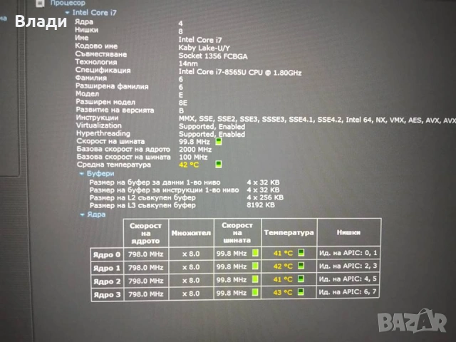 Asus S15 S530FN Intel i7/8GB/256GB SSD/1TB HDD/Nvidia MX150 2GB/отлична батерия/чанта , снимка 11 - Лаптопи за работа - 53437682