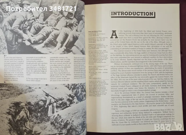 World War I 1918, снимка 3 - История, политика и общество - 55964509