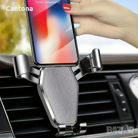 Универсална гравитационна стойка за телефон