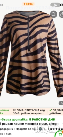 Продавам две нови блузи размер L и XL, снимка 4 - Блузи с дълъг ръкав и пуловери - 52526620