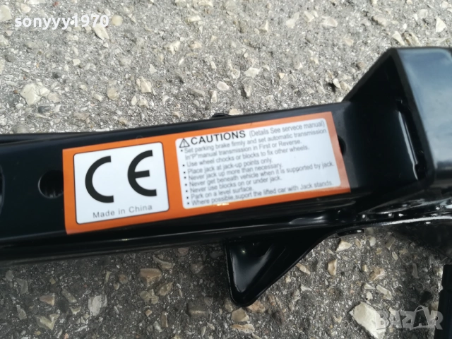 КРИК-ТОН И ПОЛОВИНА+ВЪРТОК 3008251801, снимка 5 - Аксесоари и консумативи - 51544990