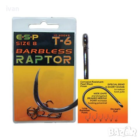 Esp куки Raptor T-6 ,  N8, 10 броя 