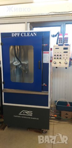 Машинно почистване на ДПФ/ ФАП филтри и катализатори, снимка 2 - Сервизни услуги - 35903350
