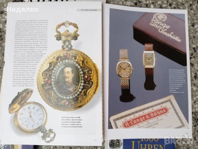 4 немски каталога за скъпи часовници, снимка 9 - Антикварни и старинни предмети - 41739117