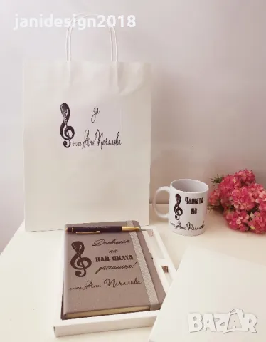 Подаръчен комплект за учител по музика