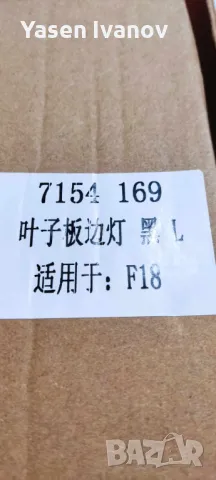 Комплект LED мигачи за BMW F10/F11 (2010-2013), снимка 4 - Аксесоари и консумативи - 49156475