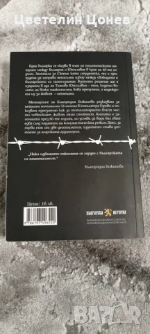 Книги Българска история 2, снимка 6 - Българска литература - 56350411