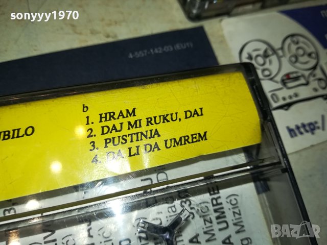 DIMA-КАСЕТА 2006231731, снимка 11 - Аудио касети - 41289426