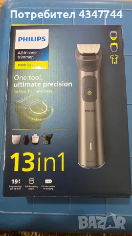 Многофункционален тример Philips All-in-One Trimmer Серия 7000 (модел 13 в 1 за лице, глава и тяло
