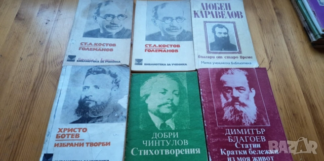 Колекция "Библиотека за ученика" петнадесет книги, снимка 3 - Българска литература - 51475006