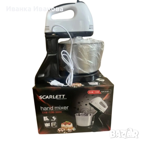 Планетарен миксер с метална купа SCARLETT SHM-133B, снимка 12 - Кухненски роботи - 52417325