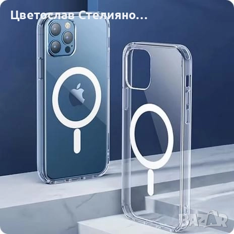 MagSafe Кейс за Айфон iPhone 12/ 13/ 14/ 15/ 16/ Pro/ ProMax Magsafe, снимка 2 - Калъфи, кейсове - 48095157