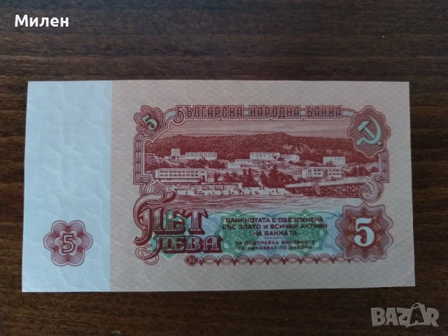 Банкноти 1962 UNC, снимка 5 - Нумизматика и бонистика - 48506007