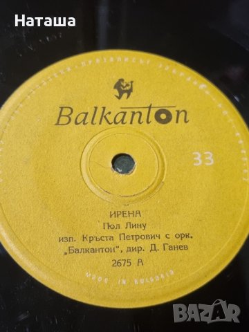 Грамофонна плоча , снимка 5 - Грамофонни плочи - 42104394