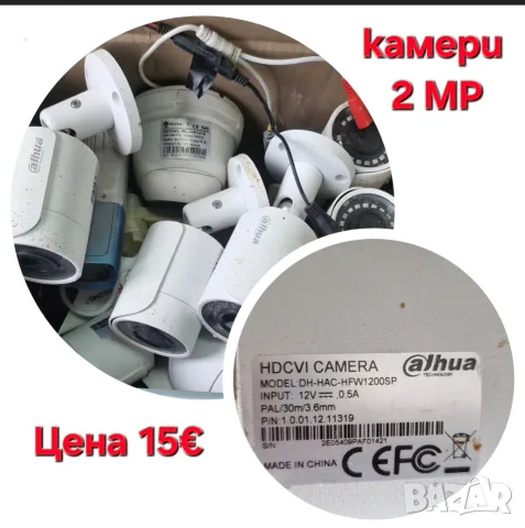 разпродавам оборудване за магазин, снимка 10 - Витрини - 53932110