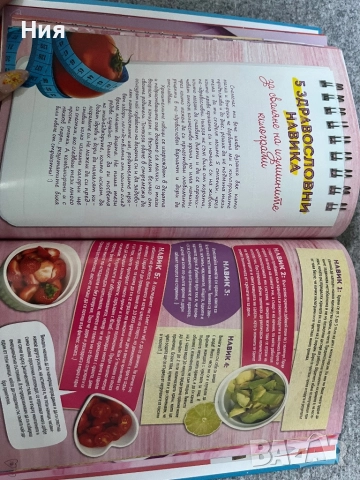 Тайните на Стефи и дневникът на приятелството, снимка 4 - Детски книжки - 51647919