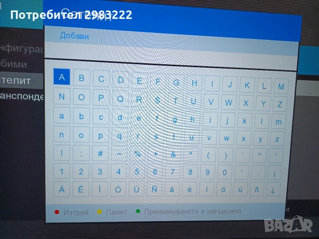 HD сателитен цифров приемник, снимка 4 - Приемници и антени - 53525333