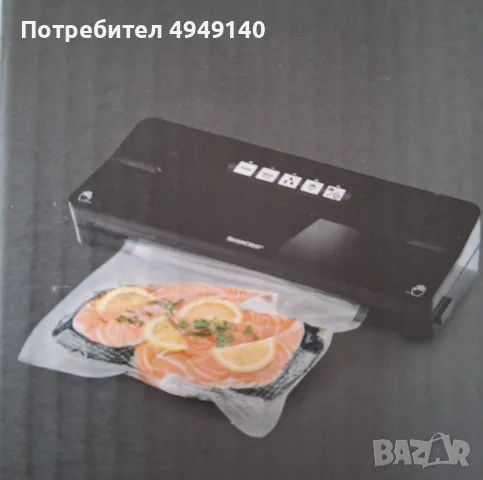 машина за вакуумиране на Силвъркрест 