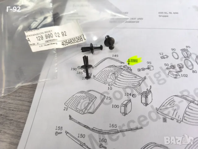 A1299900292**NEU**MERCEDES-BENZ**Щипка Специална**, снимка 2 - Части - 50114666