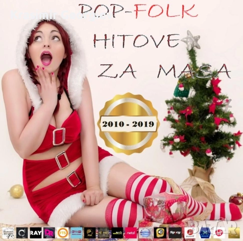 Лична колекция Бг Pop -Folk на DVD диск или на флашка 4 гб, снимка 11 - DVD дискове - 53021916