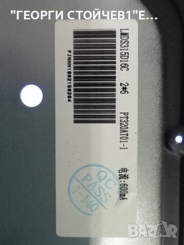CROWN  3233T2 ,TP.MS3663S.PB818 ,LMDS315D16C  -----  С ТЪНКА НИШКА НА ДИСПЛЕЯ                       , снимка 7 - Части и Платки - 42200083