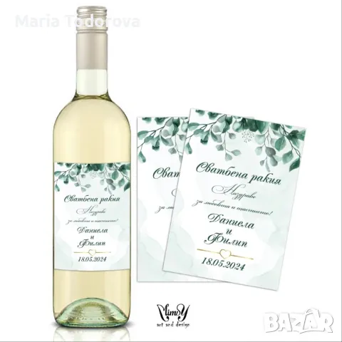 Етикет за вино, ракия. Стикер за абитуриентска ракия, снимка 5 - Декорация - 40217914