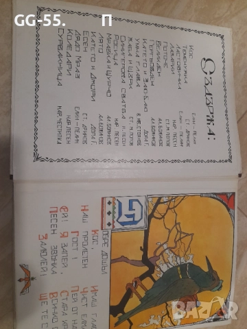 Стари детски книжки, снимка 4 - Колекции - 52652519