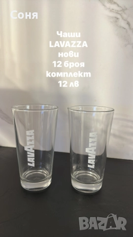 Нови чаши, снимка 4 - Сервизи - 51571370