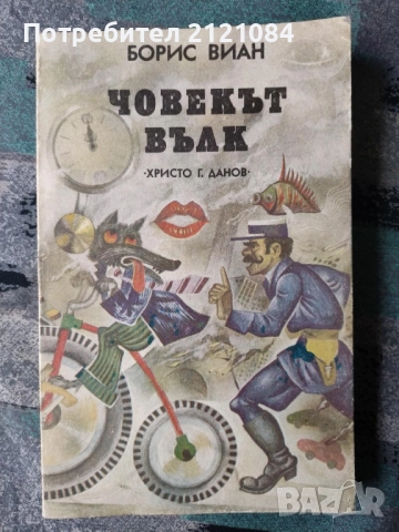 Разпродажба на книги по 1 лв.бр. + подарък, снимка 1
