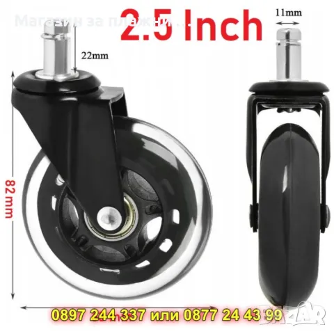 Комплект от 5 колела за офис стол - КОД 4364, снимка 9 - Столове за офис - 49280858