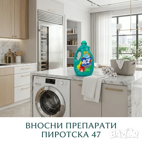 Аче джентиле белина за цветно, Ace Oxy Color добавка за петна 2,3 л.