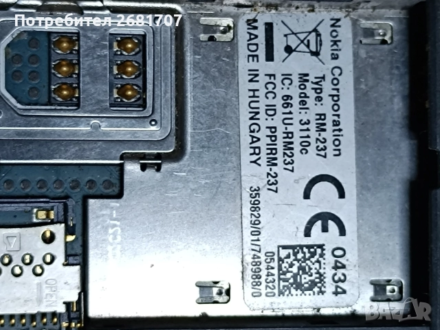 телефон Нокия 3110с, снимка 3 - Nokia - 52202954