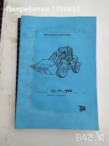 ръководство , снимка 5 - Индустриална техника - 48354062