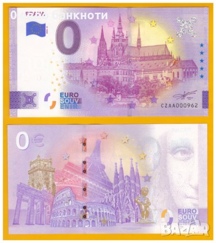 Нула Евро Банкнота - Чехия