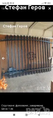 Металообработка , снимка 14 - Тенекеджийски услуги - 50006674