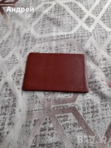 Стара Лична Карта ЦК на БПФК, снимка 3 - Други ценни предмети - 51634056