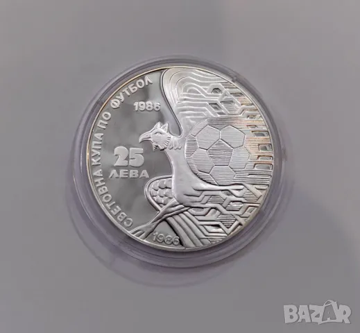 25 лева 1986 година България - Грифон , снимка 3 - Нумизматика и бонистика - 49542685
