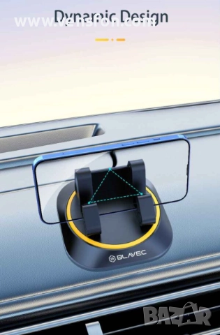 Стойка за кола Blavec BH-10 за табло, снимка 10 - Аксесоари и консумативи - 51836286
