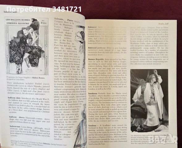 Речник на модата / Dictionary of Fashion and Fashion Designers, снимка 4 - Енциклопедии, справочници - 53748676