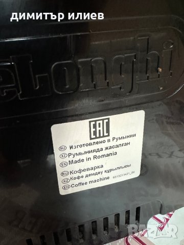 Кафемашина Delonghi ecam13.123b, снимка 6 - Кафемашини - 41490515