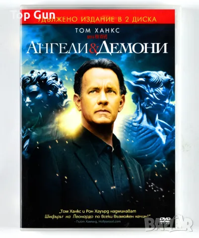 ДВД Ангели и Демони (2 диска) DVD Angels & Demons, снимка 2 - DVD филми - 50186693