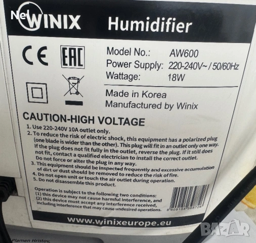 Овлажнител за въздух Winix AW600, снимка 4 - Овлажнители и пречистватели за въздух - 47095142