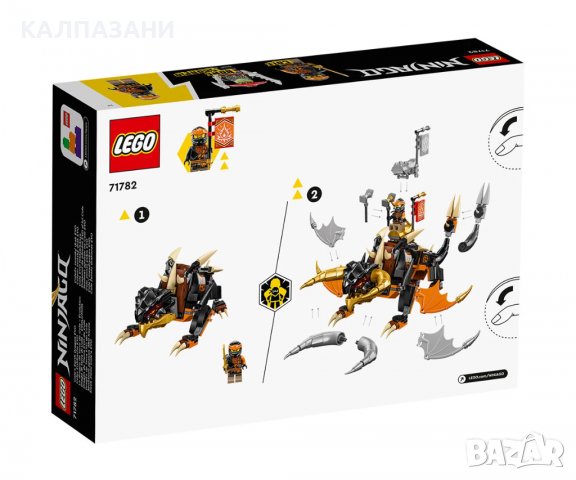 LEGO® NINJAGO™ 71782 - Земният дракон на Cole EVO, снимка 2 - Конструктори - 39428102