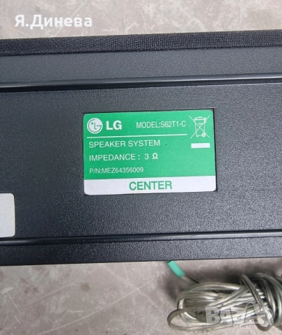 Колона LG S62T1-C , снимка 4 - Тонколони - 52170130
