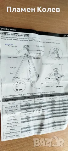 Трипод Ex-Macro Velbon, снимка 5 - Камери - 56244569