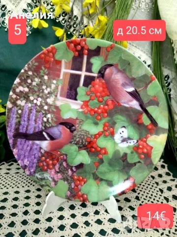 Чинии за стена Coalport England Градински посетители, снимка 15 - Декорация за дома - 56126143