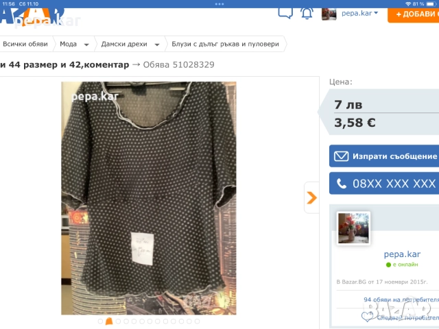 Дамски елегантни  блузи М-Л размер,три модела, снимка 12 - Ризи - 40400153