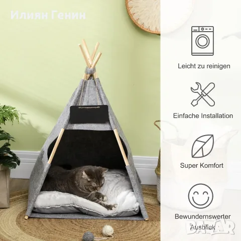 PawHut Палатка за домашни любимци, снимка 8 - За котки - 56157585