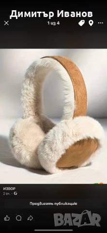 Пухкави зимни наушници